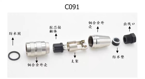Sliver Waterproof Amphenol M16 2 -24 PIN Copper Shell C091-A -B Plug And Base Connectors