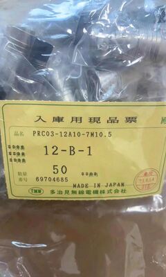 In-stock Japanese TMW original imported Tajimi connector PRC03-12A10-7M10.5