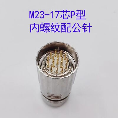 M23 Aviation Plug Servo Motor Connector with 12-Pin 17-Pin Configuration for Industrial Automation and 1000V Voltage Rating